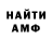 АМФЕТАМИН 98% Philipp Shtykov