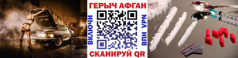 Героин Heroin  darknet телеграм  Кыштым  наркота 