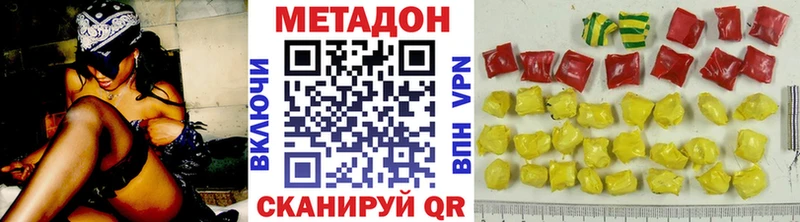 Метадон белоснежный где продают наркотики Кыштым